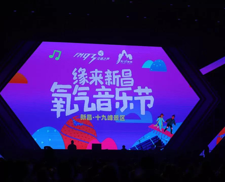 2019緣來(lái)新昌·氧氣音樂節(jié)，震撼登場(chǎng)啦！